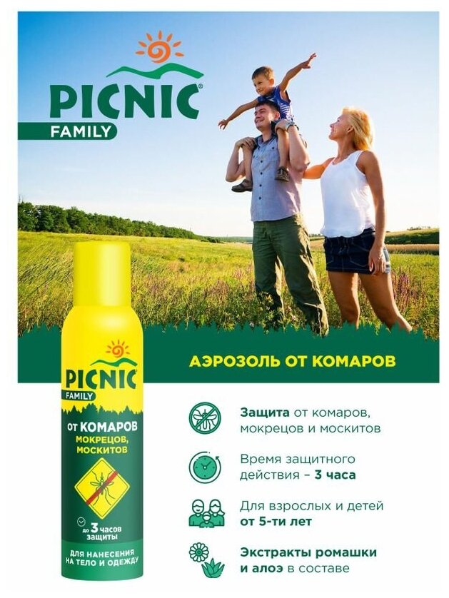 Аэрозоль Picnic Family от комаров с экстрактом алоэ