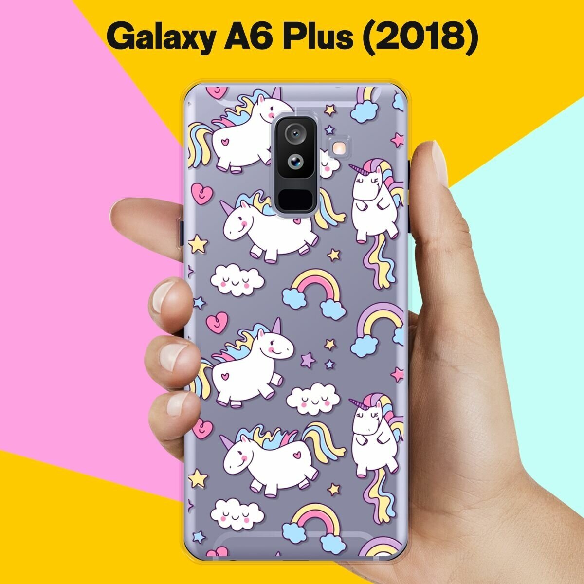 Силиконовый чехол на Samsung Galaxy A6 Plus (2018) Узор из единорогов / для Самсунг Галакси А6 Плюс