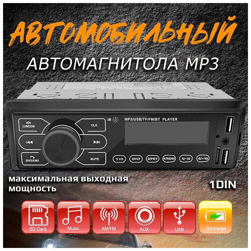 Автомагнитола 1DIN, встроенный стереоплеер Bluetooth EQ FM AUX TF 2 USB многофункциональный 1DIN Автомобильный MP3