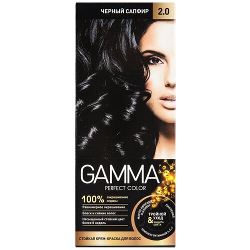 Gamma Perfect color Крем-краска для волос 2.0 черный сапфир, 1 шт