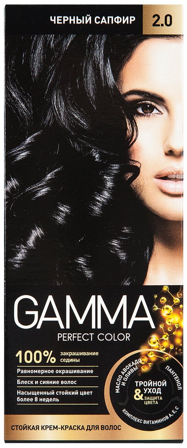 GAMMA Perfect Color краска для волос, 2.0 черный сапфир, 50 мл