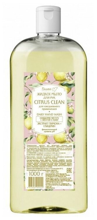 Belita Жидкое мыло для рук эконом CITRUS CLEAN, 1000г