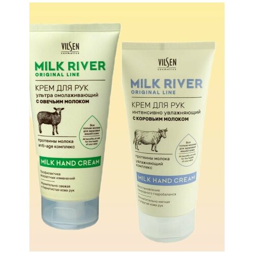 Vilsen, Крем для рук Milk River с молоком Коровьим интенсивно увлажняющий+Овечьим ультра омолаживающий, 2 шт. по 150 мл. vilsen крем для рук milk river 150 мл с коровьим молоком