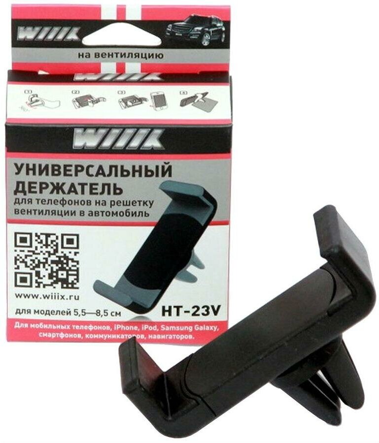 Держатель Wiiix черный для смартфонов - фото №11