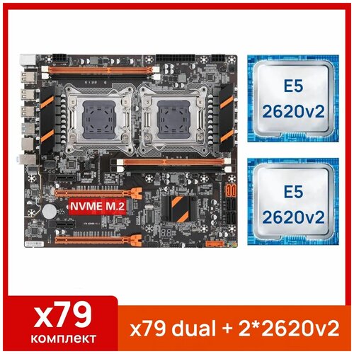 Комплект: Atermiter x79 dual + Xeon E5 2620v2*2