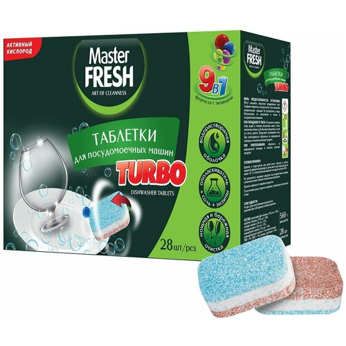 Master Fresh / Таблетки для посудомоечной машины Master Fresh Turbo 9в1 в растворимой оболочке трехслойные 28шт 1 уп