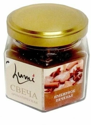 Свеча ароматическая Lumi Имбирное печенье банка 120г х 1шт