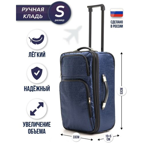 фото Сумка-тележка тележка для багажа омскшвейгалантерея, 42 л, 33х53х19 см, ручная кладь, опорные ножки, выдвижная ручка, с увеличением объема, синий