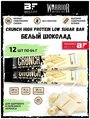 Warrior Протеиновый батончик Crunch High Protein Bar 64г х 12шт (Белый шоколад) 20г белка/ Для похудения и набора мышечной массы