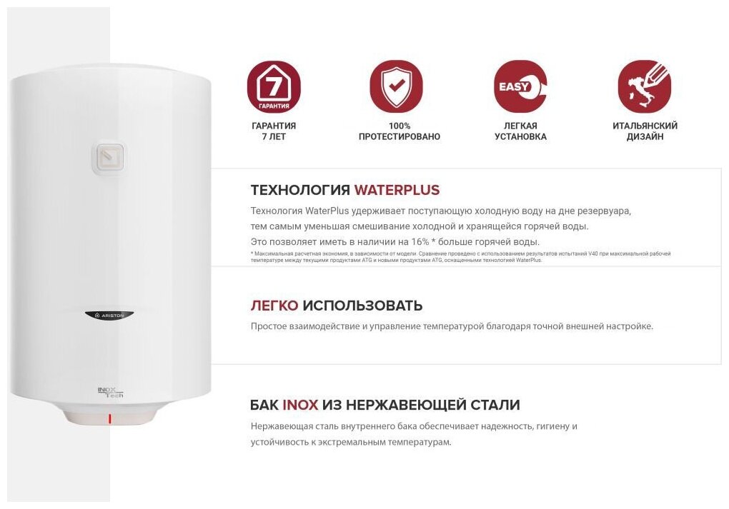 Накопительный водонагреватель Ariston DUNE1 R INOX 80 V 1,5K PL - фотография № 4