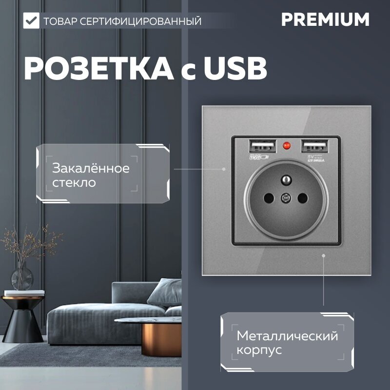 Розетка с USB закаленное стекло Bingoelec с заземлением, M1-P187