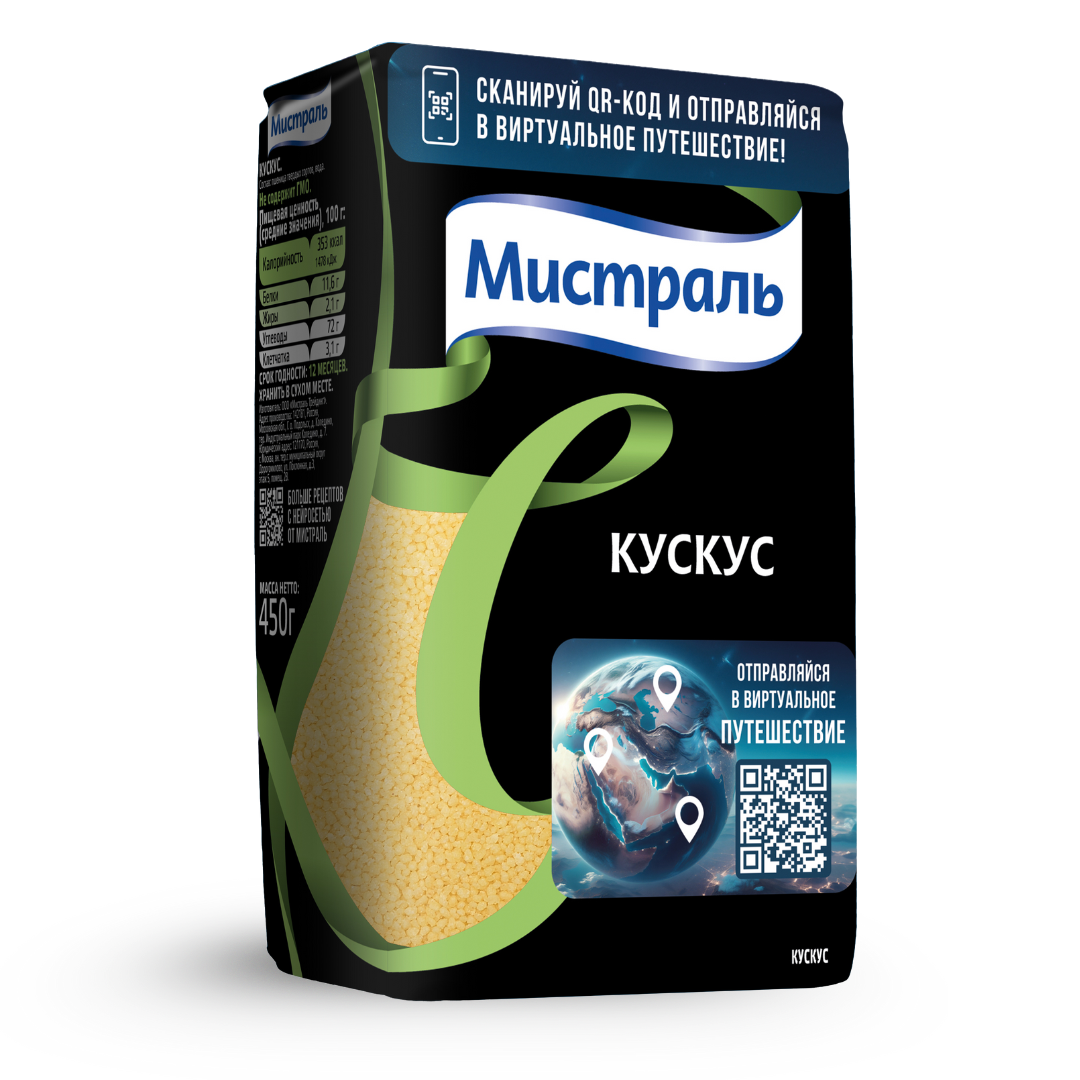 Крупа Мистраль...