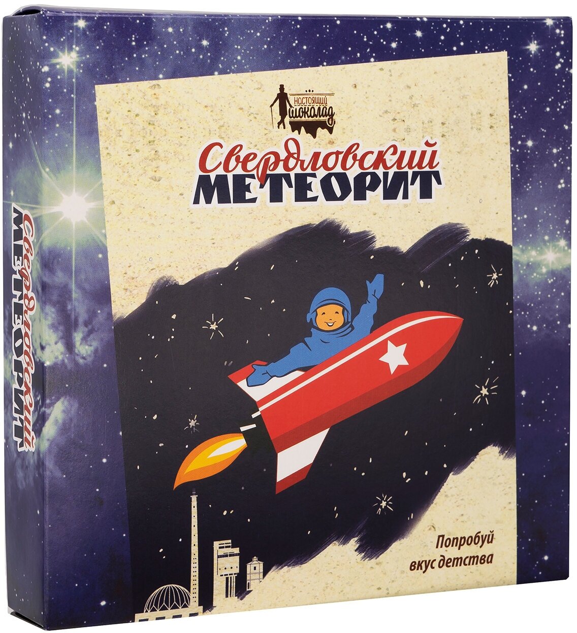Первая шоколадная компания (Настоящий шоколад) Конфеты Свердловский метеорит 200 г