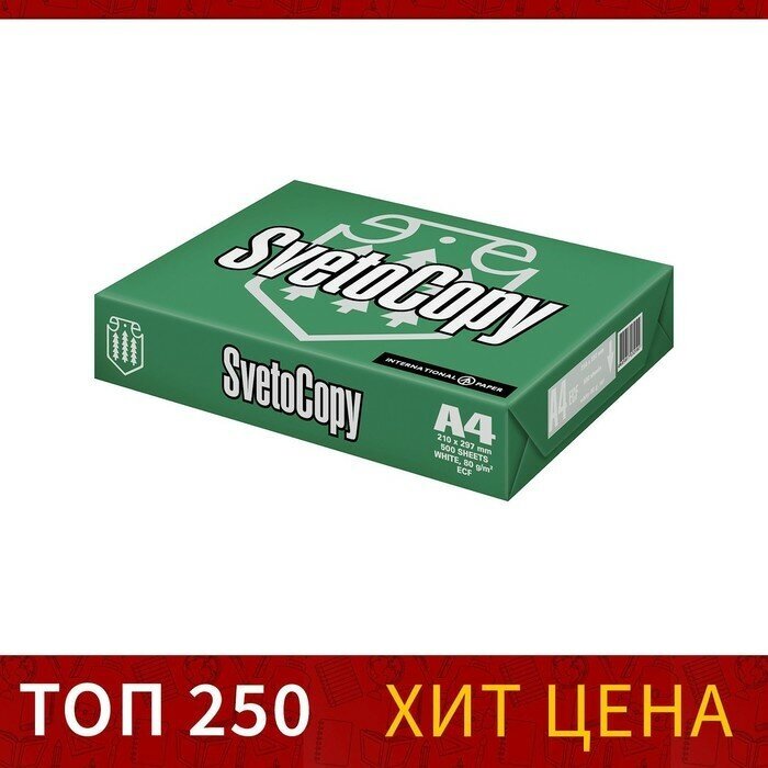 Бумага А4 500 л, Светокопи, 80 г/м2, белизна 146% CIE, класс C (цена за 500 листов)