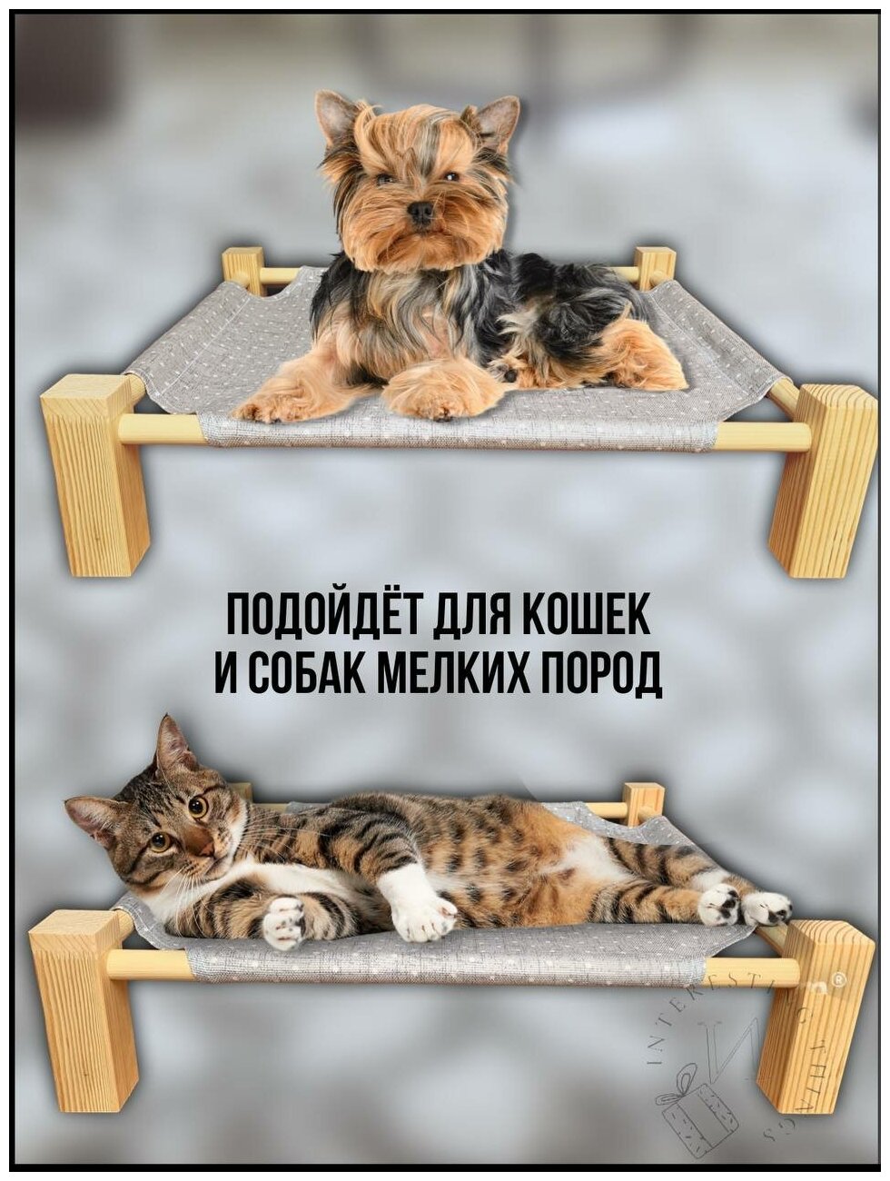 Гамак для кошек и собак, лежанка для животных из эко материалов на ножках, лежак напольный для кота - фотография № 7