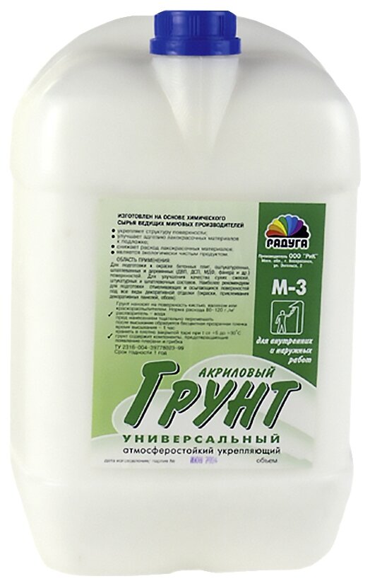 фото Грунтовка Магия радуги М3 универсальная