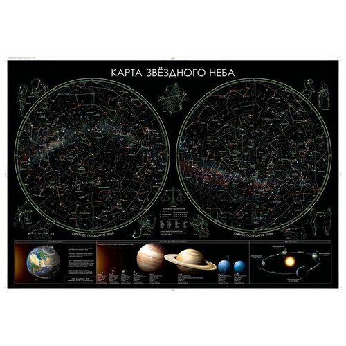Настенная карта звездного неба 1,0х0,7м printio тетрадь на скрепке карта звездного неба