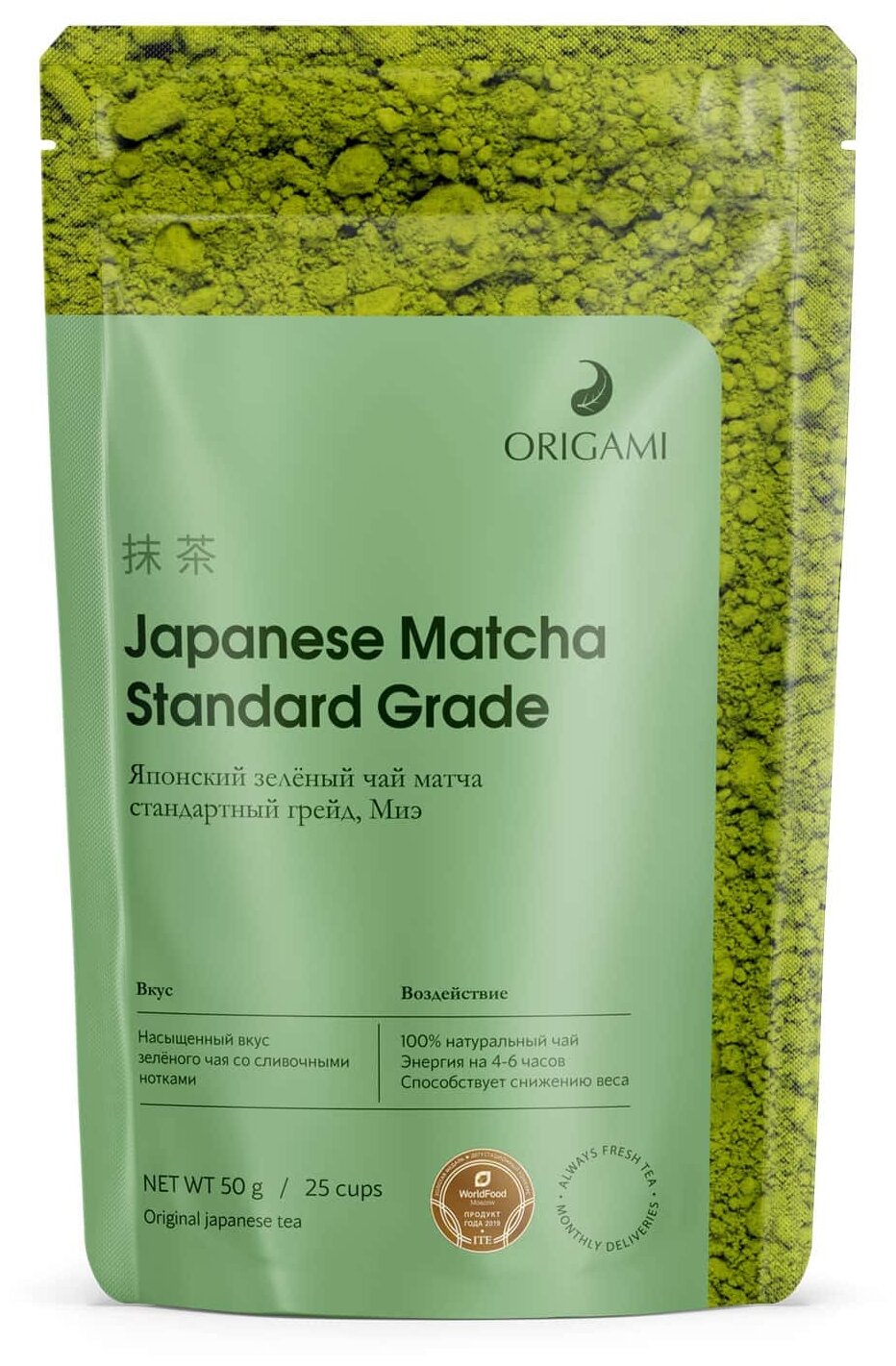 Чай зелёный Origami tea Japanese Matcha Standard Grade