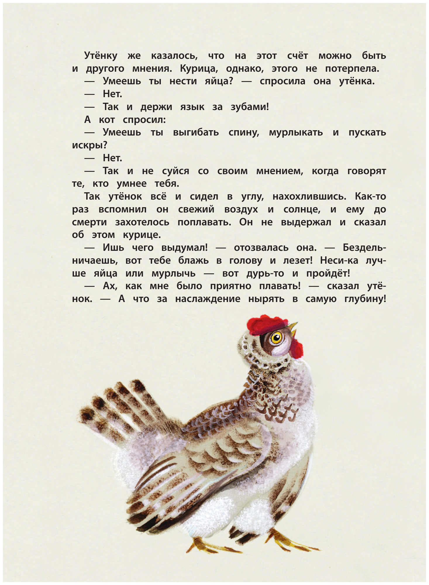 Большая книга лучших сказок Г. Х. Андерсена - фото №16