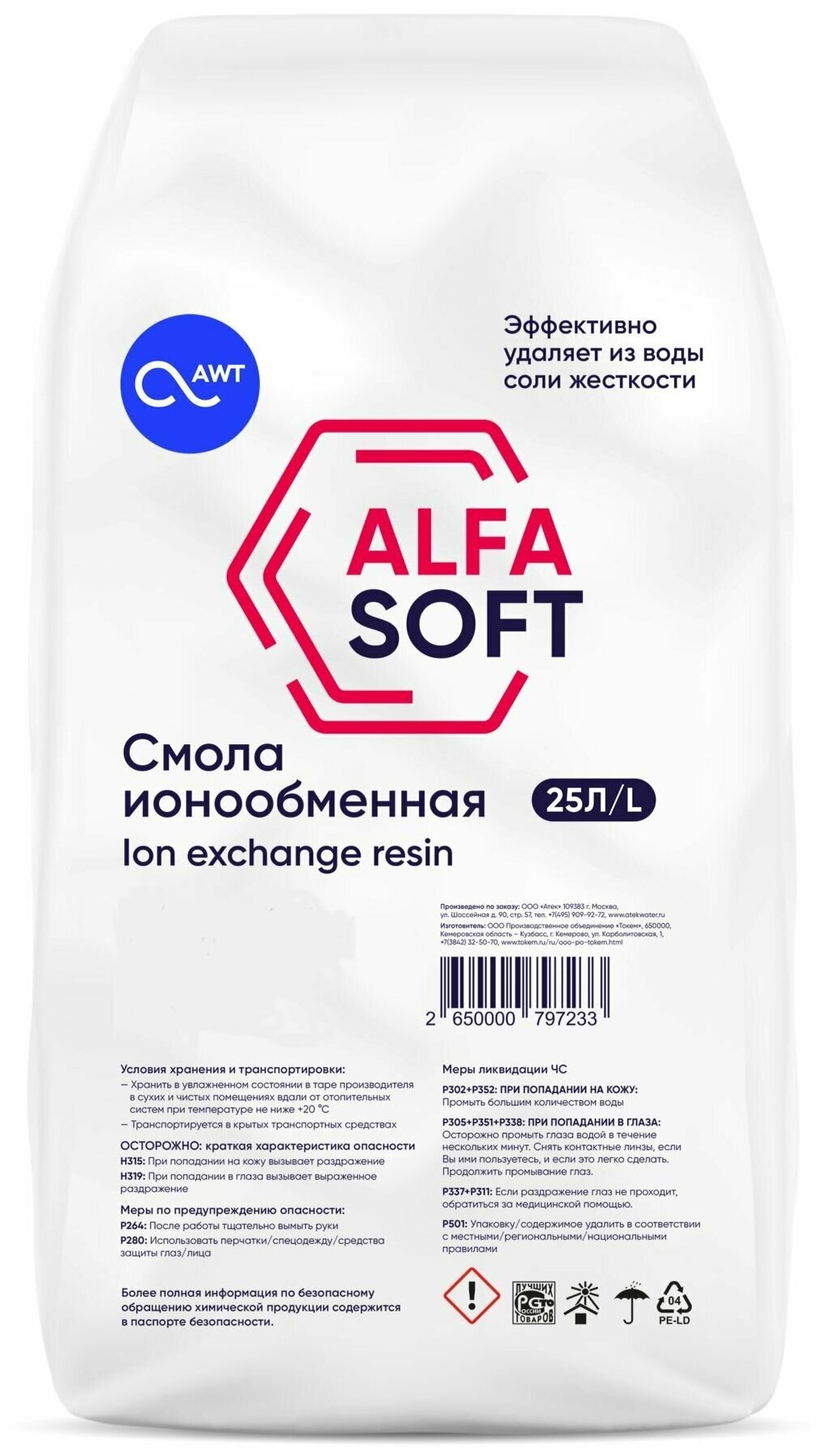 Смола ионообменная ALFASOFT (Токем-153) (25л, 20кг)