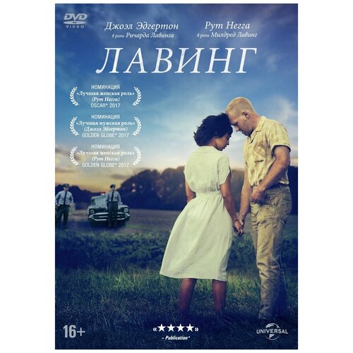 Лавинг DVD-video (DVD-box)