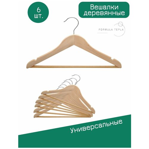 Вешалки для одежды, деревянные, Formula Tepla, плечики 44,5 см, набор 6 шт, цвет: натуральный