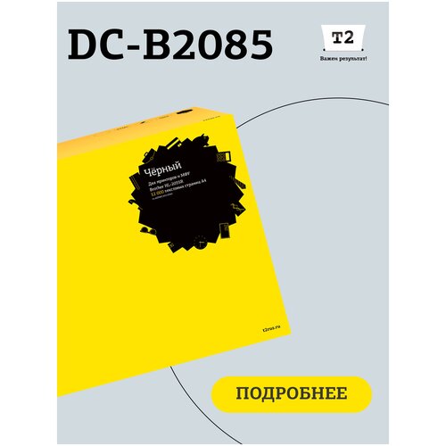 Фотобарабан T2 DC-B2085 драм картридж фотобарабан dr 2085 для бразер brother hl 2035r