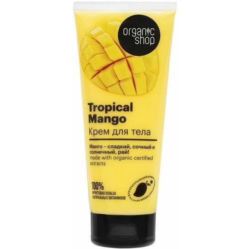 Крем для тела ORGANIC SHOP MANGO 200 мл крем для тела organic shop омолаживающий 200 мл