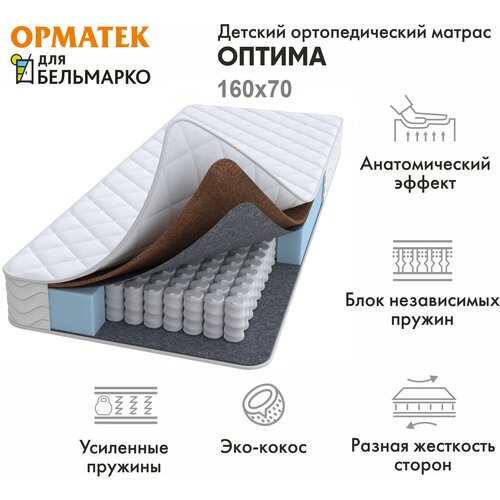 Матрас Бельмарко пружинный с кокосом Оптима Шоколадка 10190₽