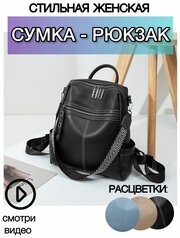 Рюкзак Dokoclub