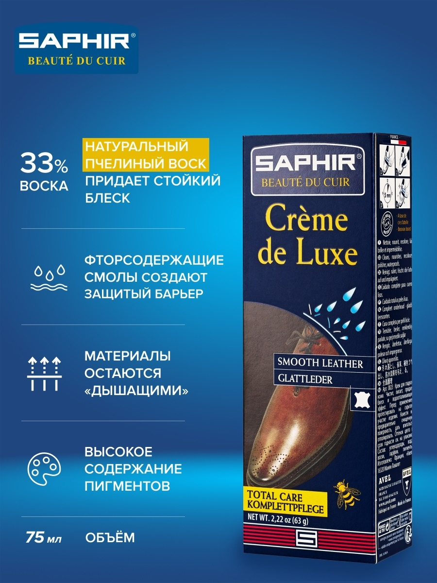 Saphir Крем Creme de Luxe 05 темно-коричневый, 75 мл