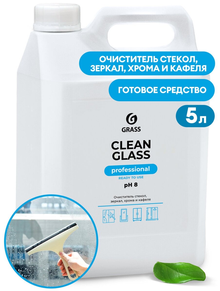 Средство для очистки стекол и зеркал "Clean glass Professional" (канистра 5 кг)