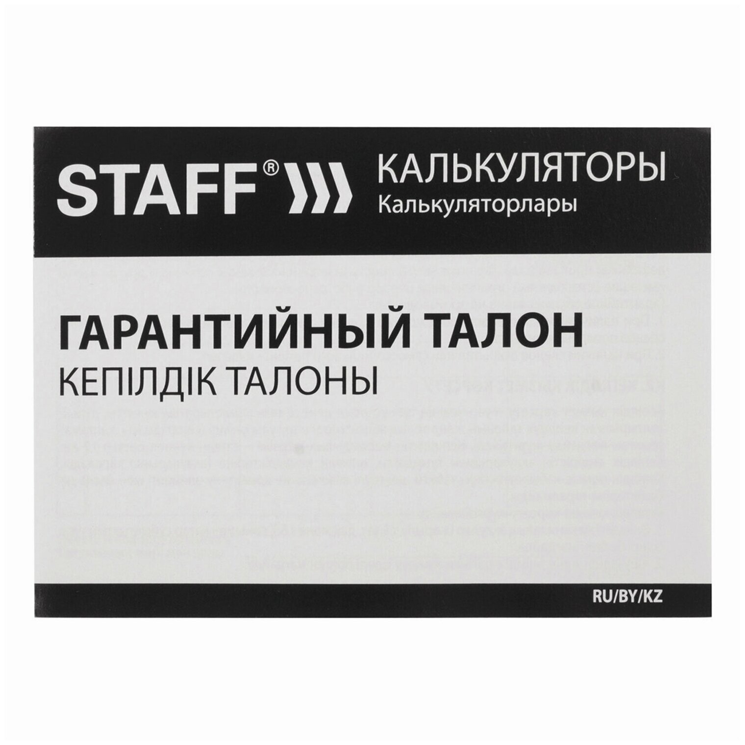 Калькулятор бухгалтерский STAFF STF-444-12