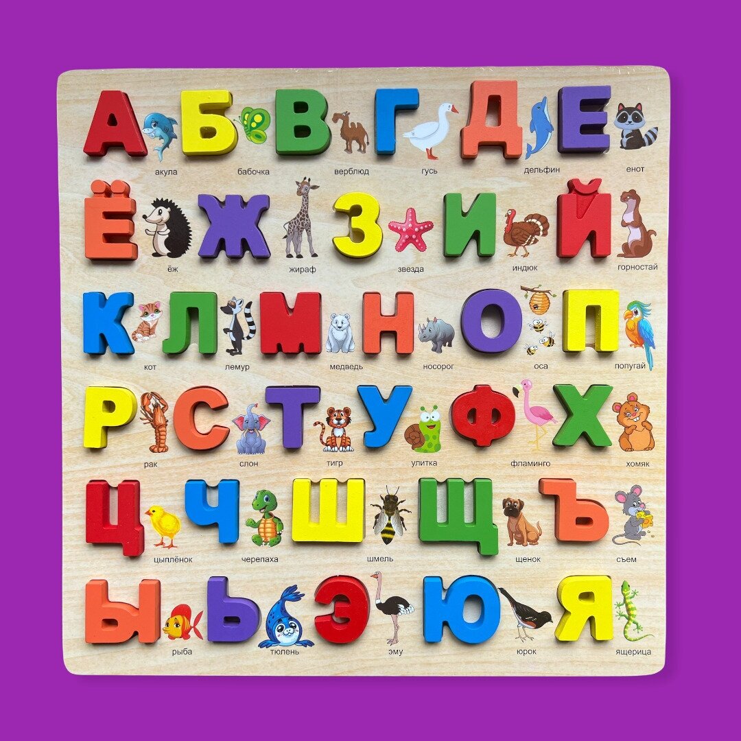 Деревянный алфавит, азбука для малышей, сортер