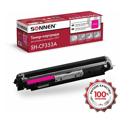 Картридж лазерный SONNEN (SH-CF353A) для HP CLJ Pro M176/177 высшее качество пурпурный 1000 страниц, 1 шт