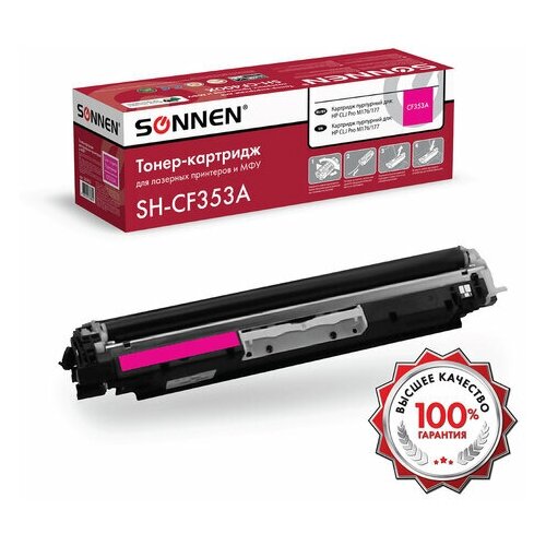 Картридж лазерный SONNEN (SH-CF353A) для HP CLJ Pro M176/177 высшее качество пурпурный 1000 страниц, 1 шт картридж лазерный sonnen sh ce313a для hp clj cp1025 высшее качество пурпурный 1000 страниц 363965