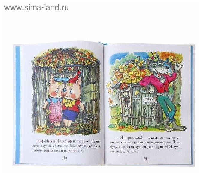 Сказки для малышей (Акулиничев Борис Акимович (иллюстратор)) - фото №14