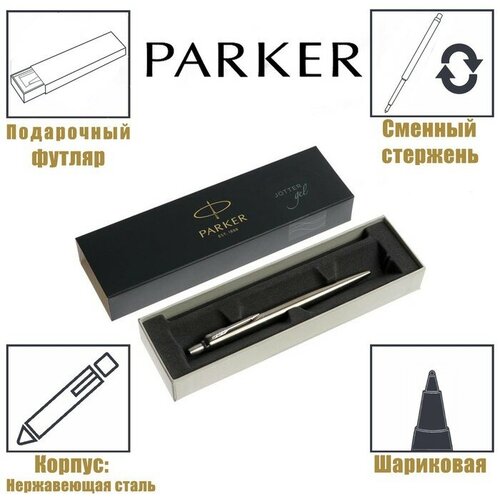 подарочный набор parker jotter stainless ct ручка и карандаш Ручка гелевая Parker Jotter Core K694 Stainless Steel CT, корпус из нержавеющей стали, 0.7 мм, чёрные чернила (2020646)
