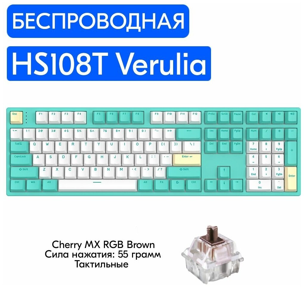 Беспроводная игровая механическая клавиатура HELLO GANSS HS108T Verulia переключатели Cherry MX RGB Brown, английская раскладка