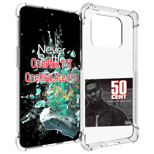 Чехол MyPads 50 Cent - Power Of The Dollar для OnePlus 10T задняя-панель-накладка-бампер