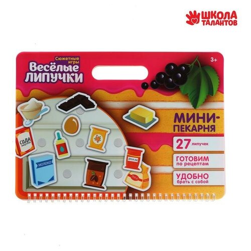 Игра на липучках Мини-пекарня