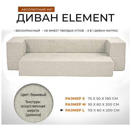 Диван-кровать Leroy Element 140x200