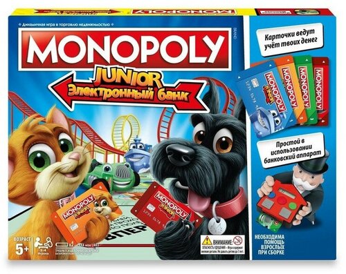 Настольная игра Монополия Джуниор с картами Hasbro E1842121