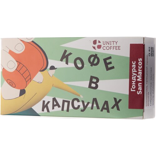 Кофе в капсулах Unity Coffee Гондурас San Marcos, 10 кап. в уп.