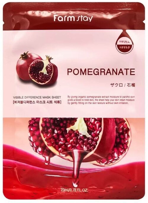 Маска для лица с экстрактом граната FarmStay Visible Difference Mask Sheet Pomegranate, 23 мл