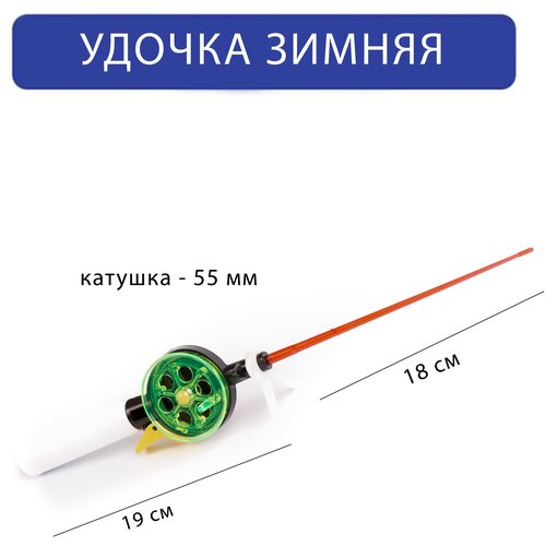 Удочка для зимней рыбалки с катушкой удочка телескопическая для зимней рыбалки xingsheng 55 см с катушкой 50мм