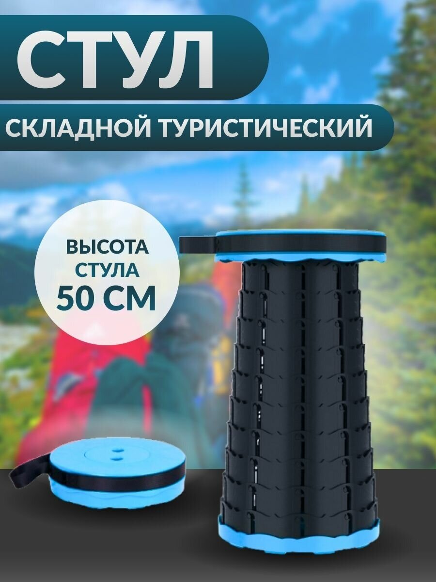 фото Табурет туристический походный - подставка для ног