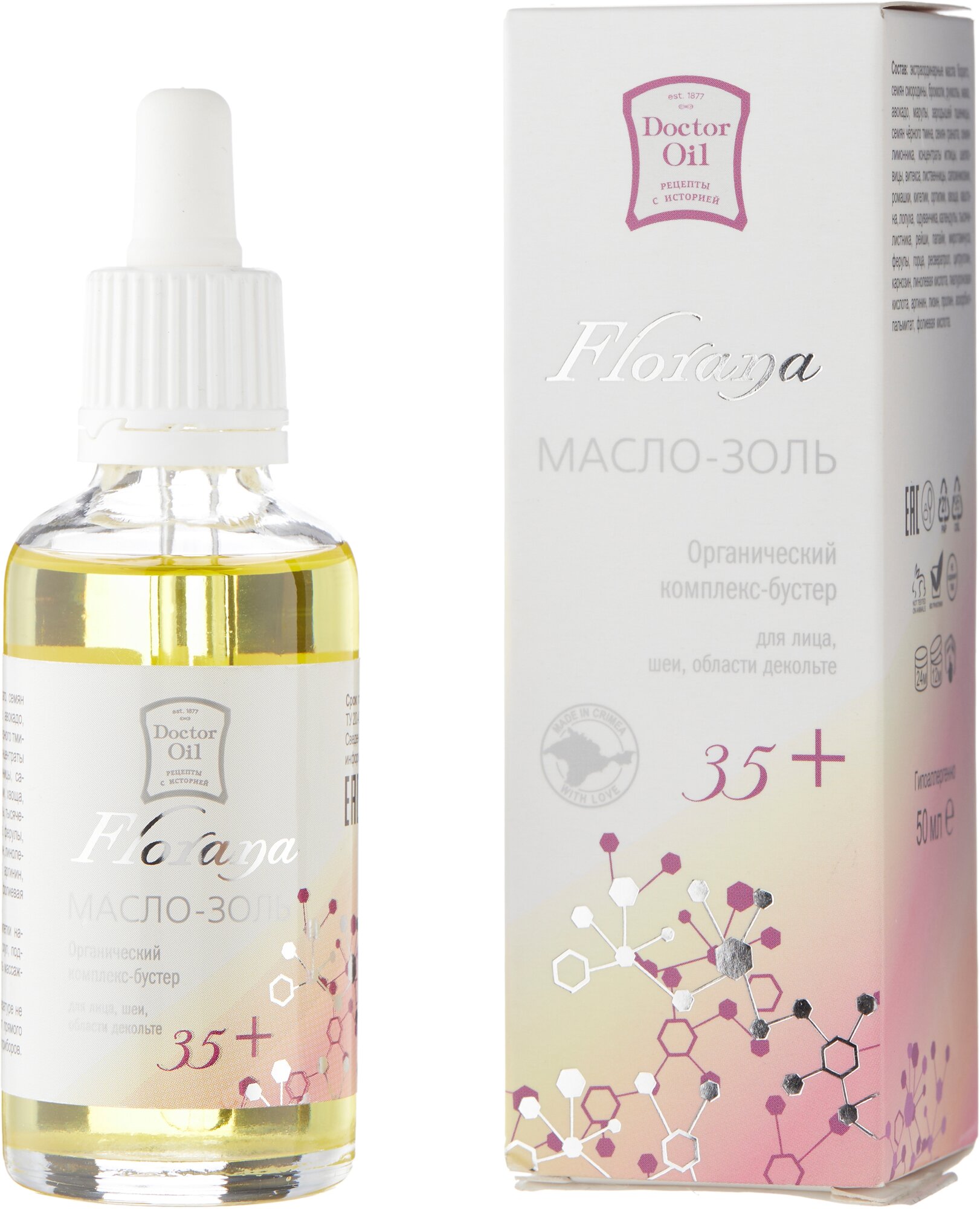 Doctor Oil Florana масло-золь для лица шеи декольте 35+