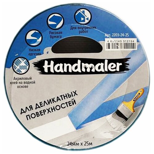 Лента малярная Handmaler для деликатных поверхностей (голубая) 24ммх25м