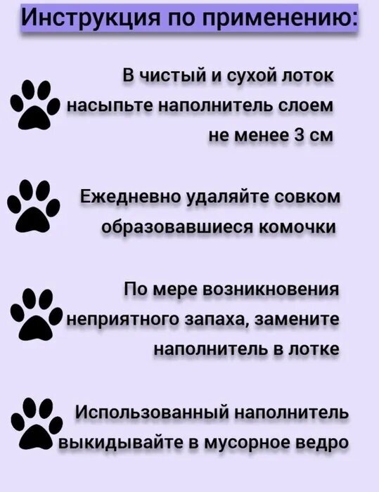 Наполнитель для кошачьих туалетов , Гигиенический наполнитель в лоток для домашних животных из природного сорбента, комкующийся, 5л - фотография № 8